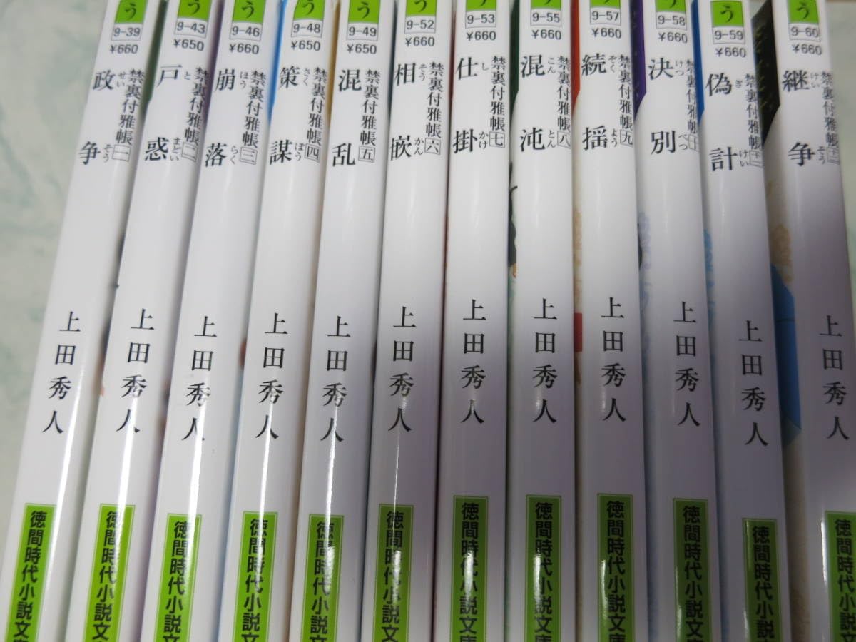 【まとめ売り】上田秀人　文庫本49冊セット 上田秀人 文庫本49冊セット 上田秀人 特設ページ | 光文社